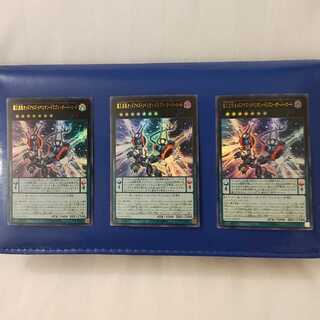 覇王黒竜オッドアイズ・リベリオン・ドラゴン-オーバーロード ウルトラレア