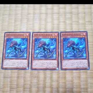 遊戯王 幻創のミセラサウルス　YGO-70