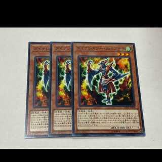 Yu-Gi-Oh! Dinowrestler Capaptera 3 cards Model No. Ah-3221