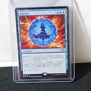 【MTG】否定の力