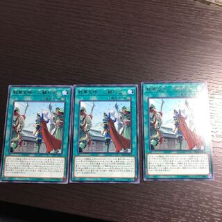 戦華史略-三顧礼迎