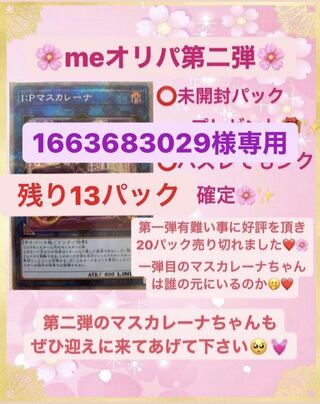 1663683029様専用オリパ【遊戯王オリパ】遊戯王　オリパ