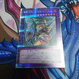 竜騎士ブラック・マジシャン・ガール プリズマティックシークレットレア