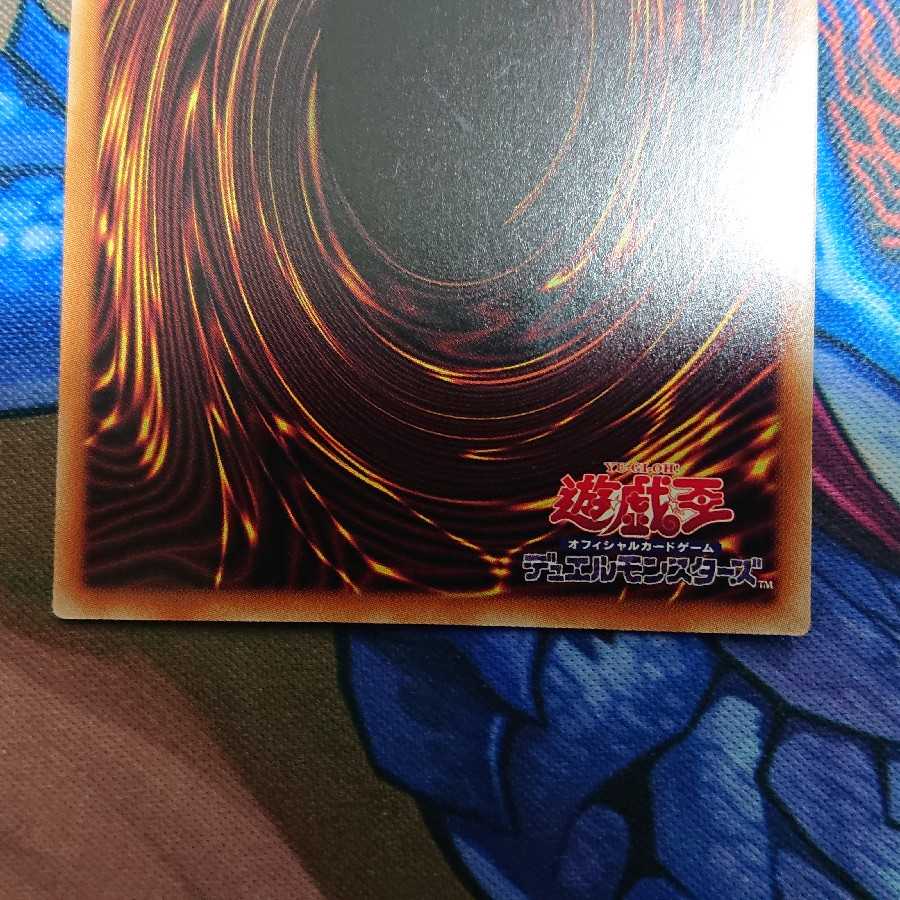 竜騎士ブラック・マジシャン・ガール プリズマティックシークレットレア