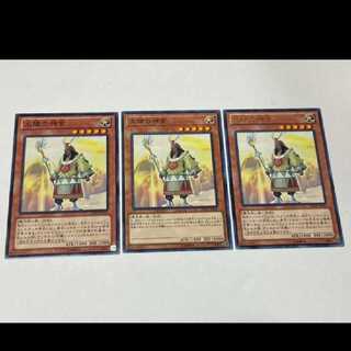 遊戯王 太陽の神官 3枚　型番あ-3227