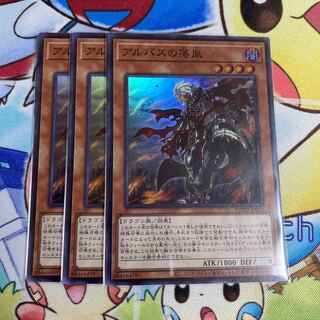 Fallen of Albaz 3 Super Rare