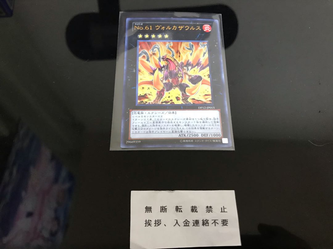 No 61 ヴォルカザウルス ウルトラの通販 無言取引のみ 挨拶 入金連絡等不要です Magi トレカ専用フリマアプリ