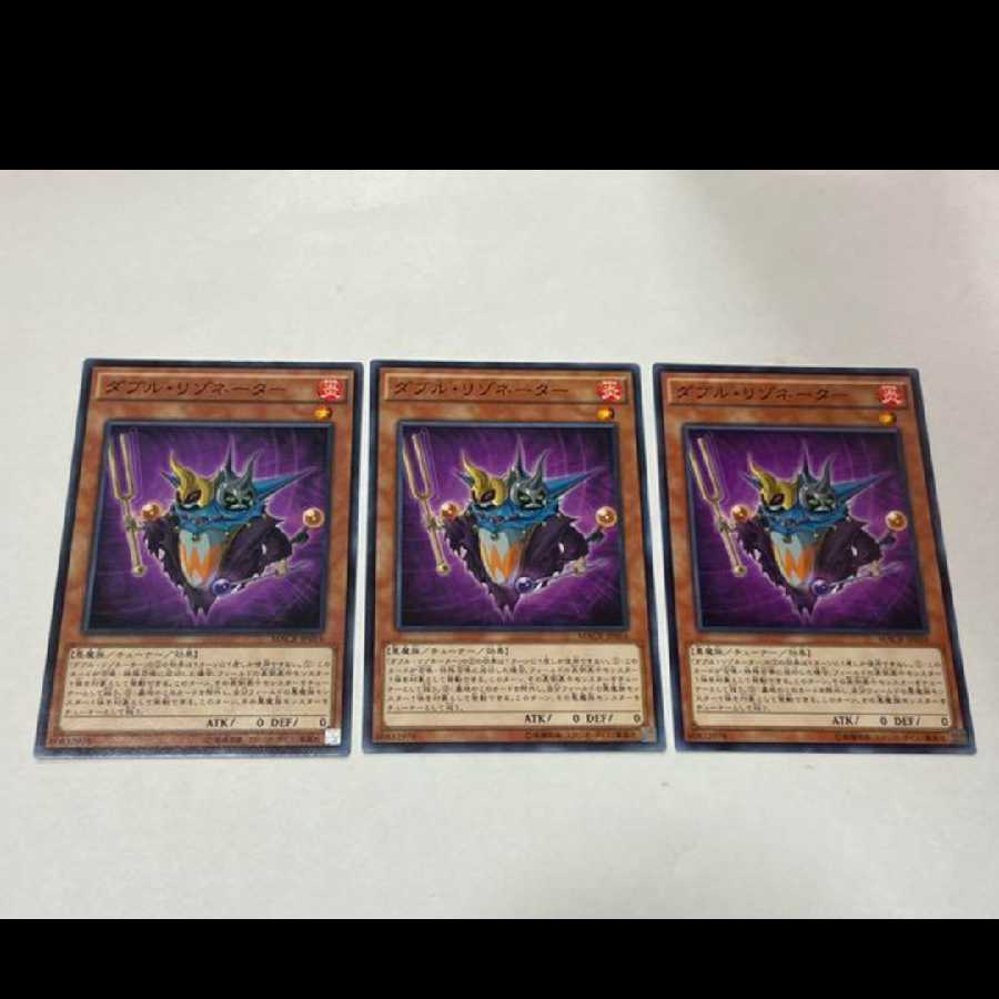 Yu-Gi-Oh! Double Resonator 3 cards, model no. Ah-3229