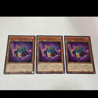 Yu-Gi-Oh! Double Resonator 3 cards, model no. Ah-3229