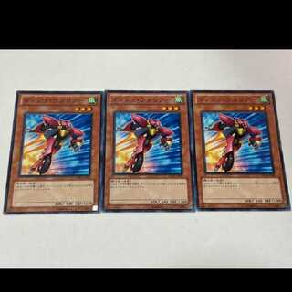 Yu-Gi-Oh! Dash Warrior 3 cards, model no. A-3230