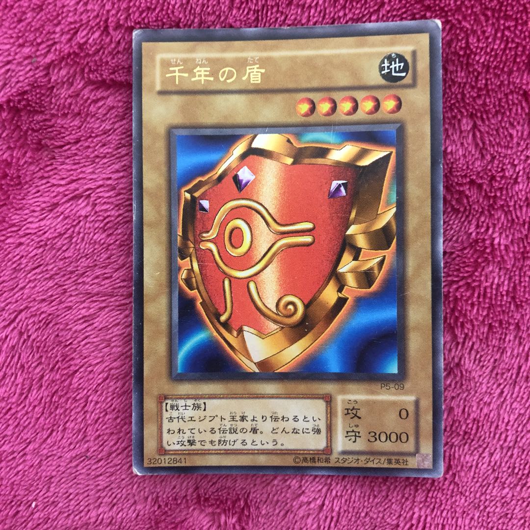 千年の盾 ウルトラ 傷あり