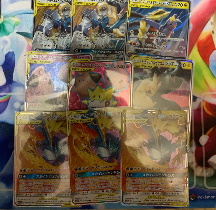 レシラム&リザードンGX ピカチュウ&ゼクロムGX 他SR