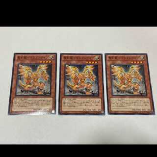 Yu-Gi-Oh Hieratic Dragon of Gebeb 3 cards Model No. Ah-3237