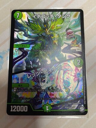 イチゴッチ・タンク｜レッツ・ゴイチゴ プロモ