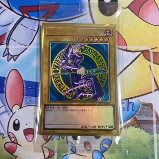 ブラック・マジシャン プレミアムゴールドレア