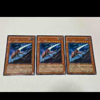 遊戯王 セイバー・ビートル 3枚　型番あ-3242