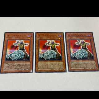 遊戯王 セコンド・ゴブリン 3枚　型番あ-3245
