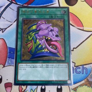 強欲で貪欲な壺 アルティメットレア