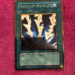 ライトニング・ボルテックス ゴールドレア