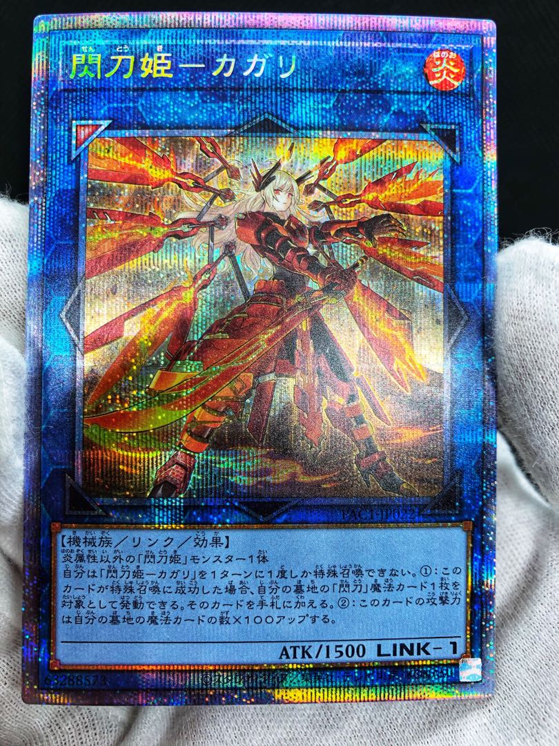 遊戯王【極美品】閃刀姫カガリ プリズマティックシークレット 絵違い