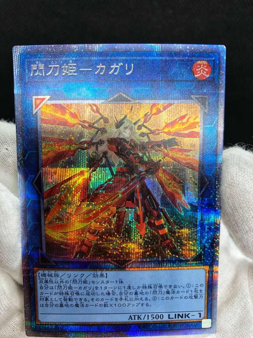 遊戯王【極美品】閃刀姫カガリ プリズマティックシークレット 絵違い