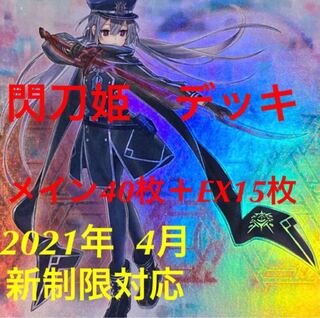 Yu-Gi-Oh! Sen-Tou-Hime Deck Rosaan 40 cards + EX 15 cards