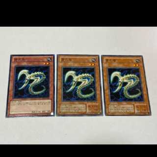 遊戯王 穿孔虫 3枚　型番あ-3249