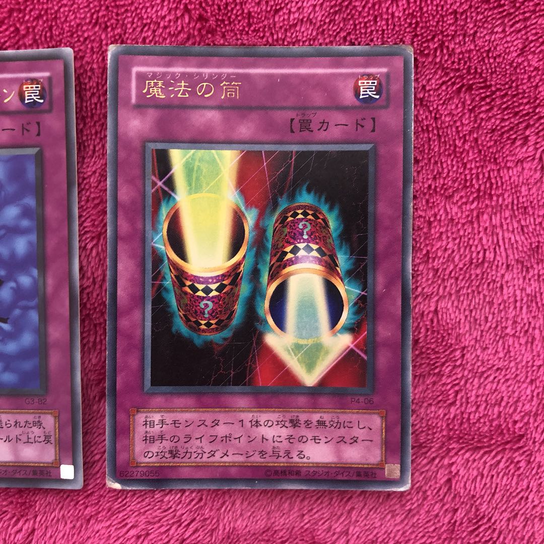 現世と冥界の逆転 時の機械タイムマシーン 魔法の筒3枚セット