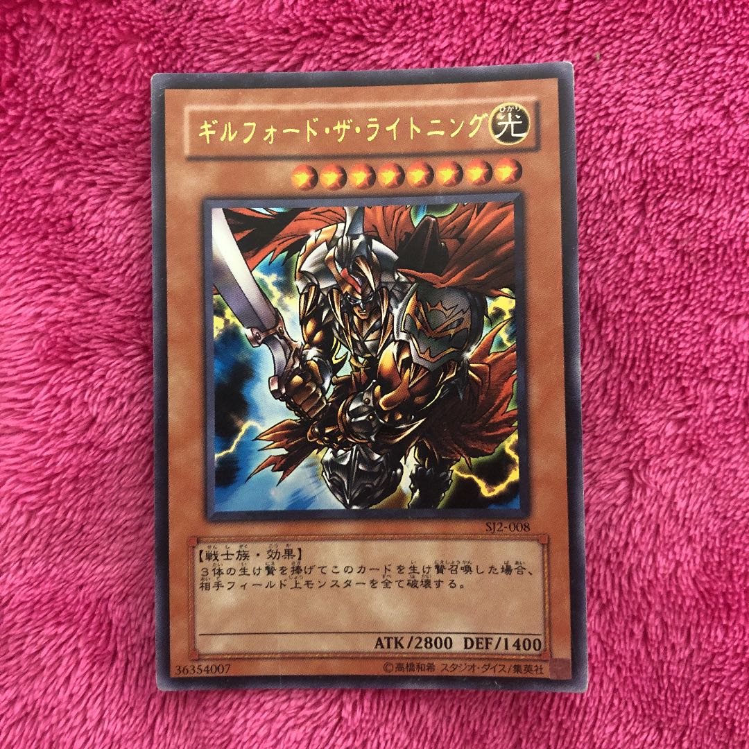 ギルフォード・ザ・ライトニング