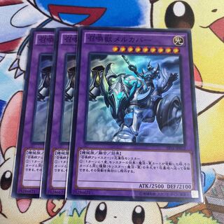 召喚獣メルカバー スーパーレア