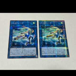 遊戯王 エルフェーズ パラレル　2枚　型番あ-3255