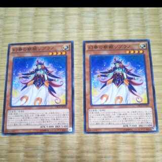 Yu-Gi-Oh! Soprano the Melodious Songstress YGO-72