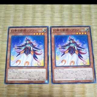 Yu-Gi-Oh! Soprano the Melodious Songstress YGO-73