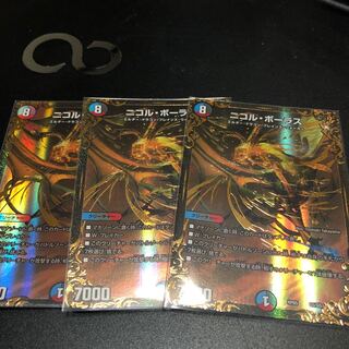 ニコル・ボーラス(ウルトラゴールデンカード仕様)