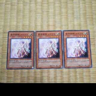 遊戯王 結界術師 メイコウ YGO-75　