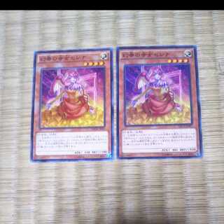 Yu-Gi-Oh Serenade the Melodious Diva YGO-78