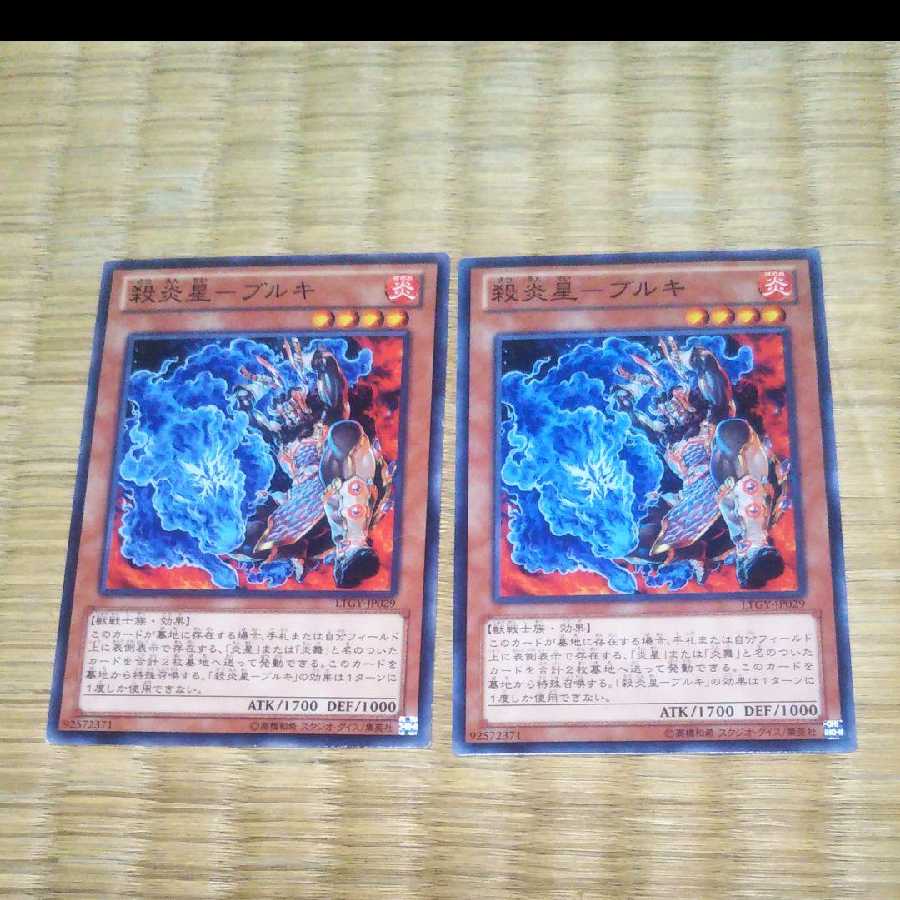 Yu-Gi-Oh! Brotherhood of the Fire Fist - Buffalo YGO-82