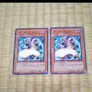 遊戯王 ザ・キックマン YGO-83