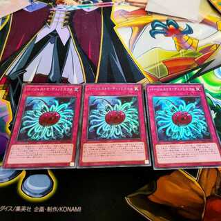 バージェストマ・ディノミスクス スーパー×3