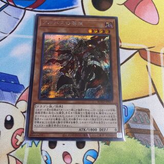 アルバスの落胤 シークレットレア