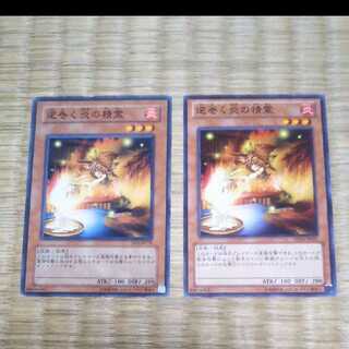 Yu-Gi-Oh! Raging Flame Sprite YGO-86