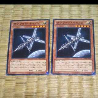 遊戯王 サテライト・キャノン YGO-87