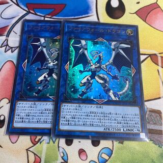 ファイアウォール・ドラゴン ウルトラレア　2枚
