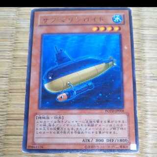 Yu-Gi-Oh Submarineroid YGO-90