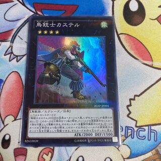 鳥銃士カステル パラレル スーパーレア 1枚