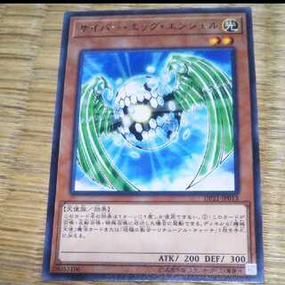 Yu-Gi-Oh! Cyber Egg Angel YGO-91