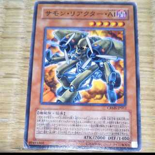 Yu-Gi-Oh! Summon Reactor AI YGO-92