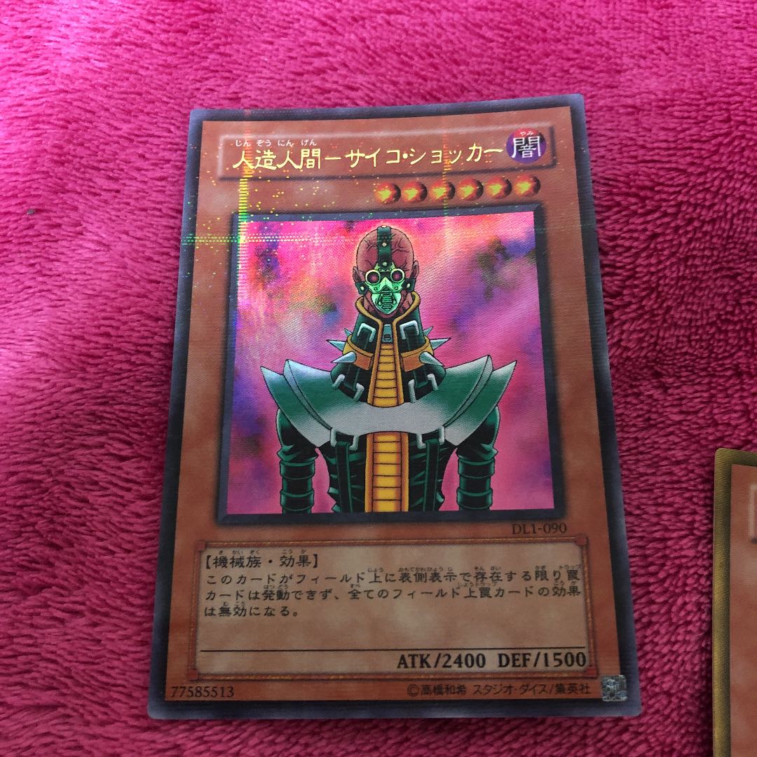 人造人間-サイコ・ショッカー ゴールドレアとウルパラ