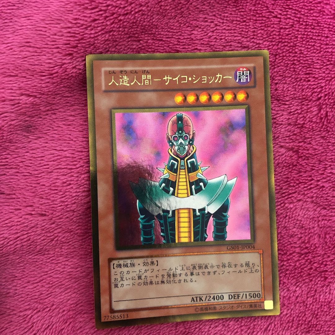 人造人間-サイコ・ショッカー ゴールドレアとウルパラ