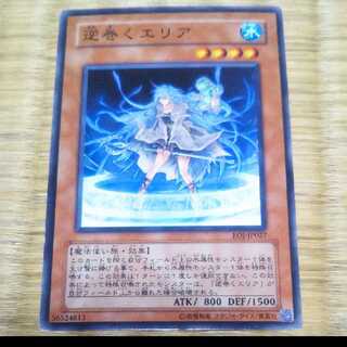 遊戯王 逆巻くエリア YGO-93